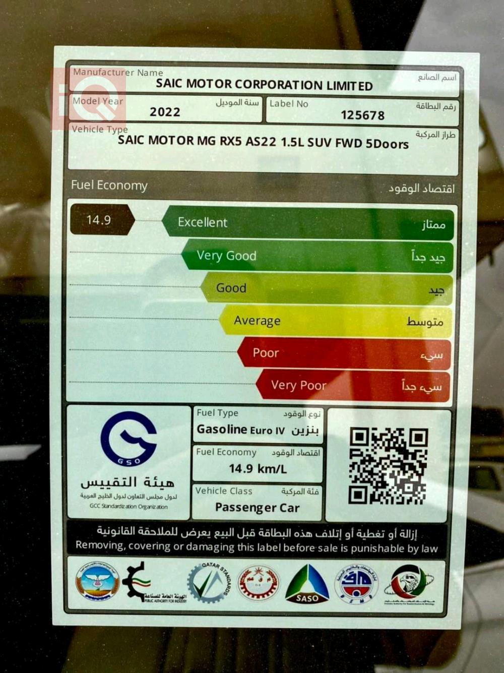 ام جي RX5